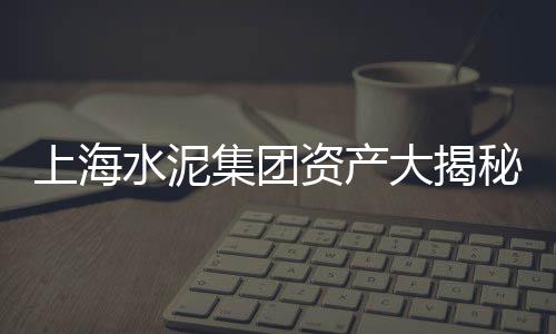 上海到河南石子运输、上海杨浦区石子加工厂、上海市黄沙水泥石子、福建石子卖到上海是真的吗