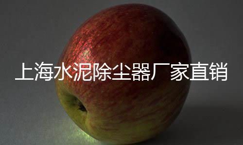 上海米黄色石子厂家、上海海边石子路图片高清、在上海卖石子怎么样赚钱、上海哪里有石子浴室柜卖
