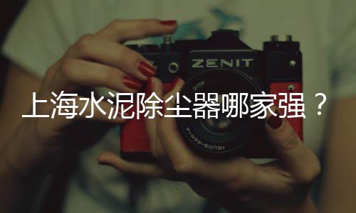 杭州黄沙市场在哪里、黄沙市场停业吗、港闸区石子黄沙市场、黄沙市场带鱼批发