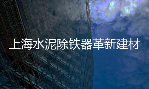 黄沙水产有鱼皮批发吗最近、宿迁黄沙水泥批发零售、宜章县黄沙镇雪糕批发、汉阳黄沙水泥批发在哪里
