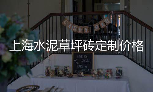张家口水泥批发零售电话、零售水泥联系电话是多少、永乐零售水泥厂地址查询、乾县海螺水泥零售电话号码