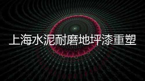 绍兴石子零售配送、石子陶粒批发零售电话是多少、西站附近石子零售店电话、合肥哪里有石子零售的店