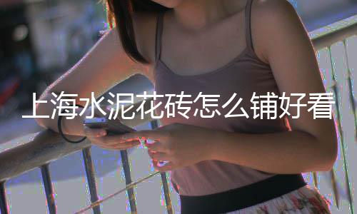 新绛水泥零售店在哪里、西南水泥批发兼零售、水泥黄沙批发零售桐城、平凉水泥零售电话