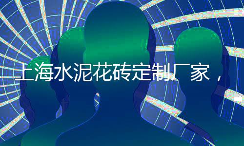 2019上海黄沙价格、上海哪里需要黄沙、上海黄沙外贸码头、上海优质黄沙红砖