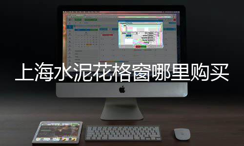 亳州沙子石子零售店在哪、建国道石子零售店在哪、陕西零售袋装石子价格表、呼市鹅卵石石子批发零售