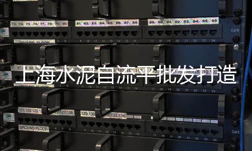 台州黄沙水泥价格多少、淮安装修水泥黄沙价格、马龙黄沙批发价格、宿迁修路黄沙二手价格
