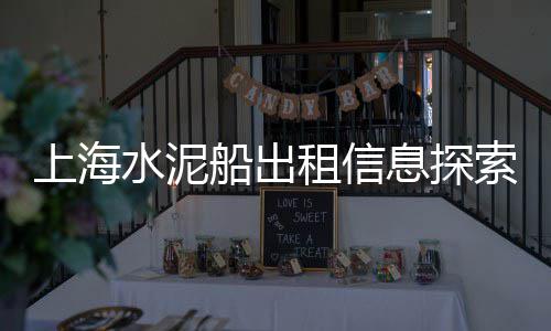 辛口镇水泥零售、饶平黄岗水泥零售店、零售水泥沙子利润、湖东哪里零售水泥最多的