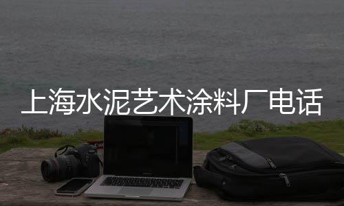 江苏黄沙源头批发市场在哪、启东建筑黄沙批发市场、东莞横沥黄沙蚬子批发、黄沙水产批发市场海螺