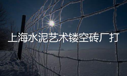 佛山批发白色石子的市场、山西哪里有青石子批发、潮州铁铺石场石子批发、风景小石子批发店铺