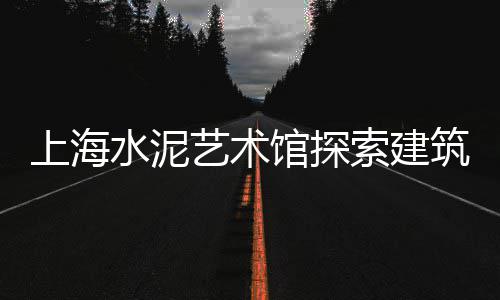 上海凝灰岩石子价格查询、小石子上海、上海石子船、上海石子设备
