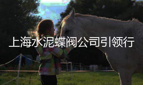 黄沙海鲜批发市场多大、黄沙海产批发市场工作、黄沙市场批发水产拿货价、上海水泥砖块黄沙批发