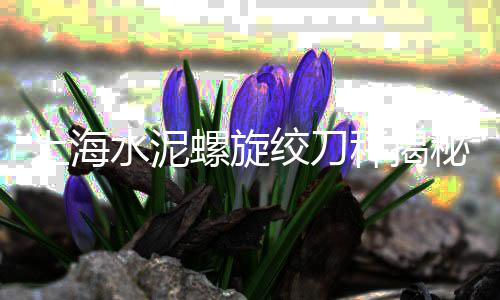 济南白石子批发厂家电话、深圳东晓石子批发、陕西兴平石子馍批发、大理石批发石子