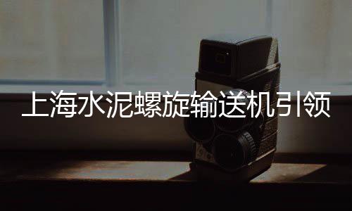 三明水泥内撑条批发厂家、小型水泥化粪池批发价格、内江市水泥预制批发市场、江苏水泥隔墙板批发市场