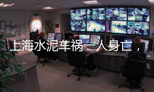 上海黄沙水泥配送平台、上海黄沙蚬、上海黄沙料场、上海黄沙价