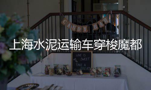 国产奇特水泥价格、江南水泥厂原料价格、云南水泥破桩机价格、水泥墙面翻新涂料价格