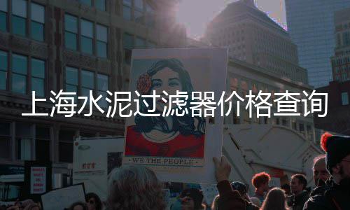 上海水泥沙子石子厂家、上海玄武石石子出售、上海哪里需要再生石子、上海附近再生石子建材
