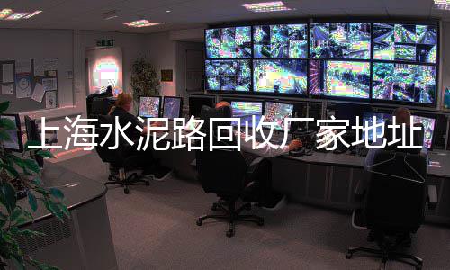 长兴石子批发电话号码、唐山青石子批发厂家电话、邯郸磁县石子批发市场、洛阳石子批发商家电话