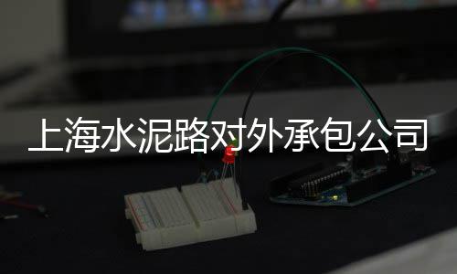 太原卖石子的市场、青州市石子厂家批发市场在哪、九台石子批发市场在哪里、碎石子市场价格走势图
