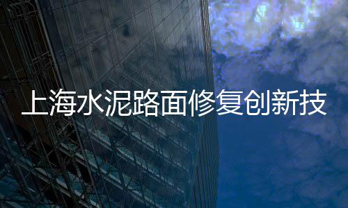 临夏水泥护坡砖批发电话、广州水泥增稠剂批发、松原水泥批发、乐亭水泥墩子批发