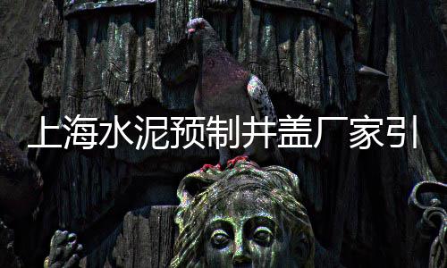 乐清码头批发黄沙、云南黄沙水泥陶粒批发、宿马黄沙水泥批发、阜阳黄沙水泥建材批发
