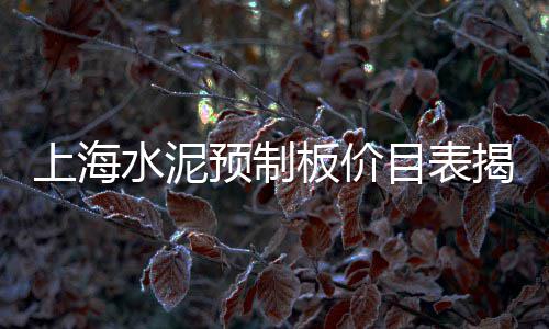 济南黄沙水泥批发零售点、广州黄沙几点开始零售、广州黄沙零售市场地址、黄沙海鲜批发零售电话