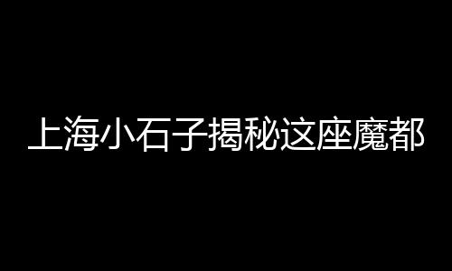 黄沙市场监管局局长、黄沙市场有红杉鱼买吗、黄沙市场卖鞋的在哪里、从花都狮岭到黄沙市场