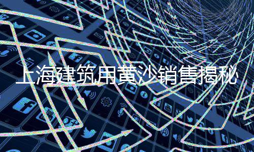 上海石子公司、上海黑色石子、上海石子专卖、石子豪上海