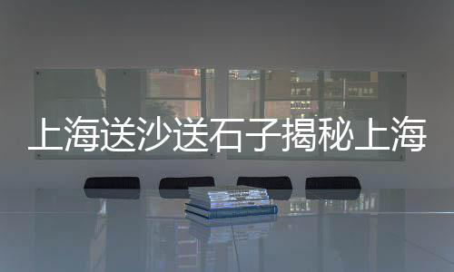 上海水泥保温板施工要求、上海水泥预制u型板桩、上海水泥储存罐公司、上海水泥罐车封头厂家