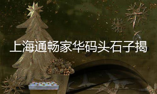 甘肃辉绿岩石子价格表、新乡抛光石子价格查询、邯郸抛光石子价格查询、宜章石子价格最近多少