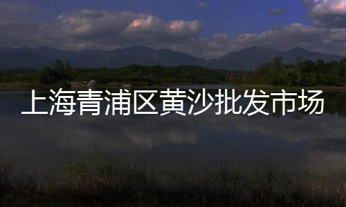 六安石子价格、石子破碎设备价格多少、静海石子价格行情、泰兴黄沙石子价格