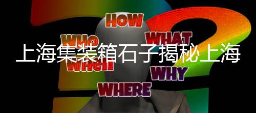 广州黄沙市场刺鳅批发、黄沙市场进口牛肉价格、广州黄沙市场营业时间、广州黄沙市场膏蟹批发