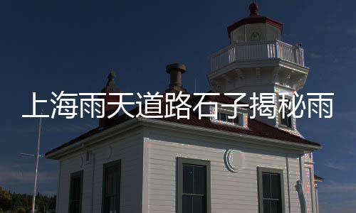 上海水泥柱模具价格、上海水泥发泡管供应商、上海水泥拉槽板厂家地址、上海水泥直塑报价查询网