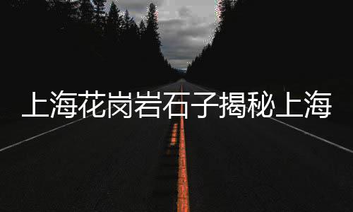 云浮100吨水泥仓价格、珠海水泥围栏定制价格、山西水泥发泡保温砖价格、延庆水泥压力板价格多少
