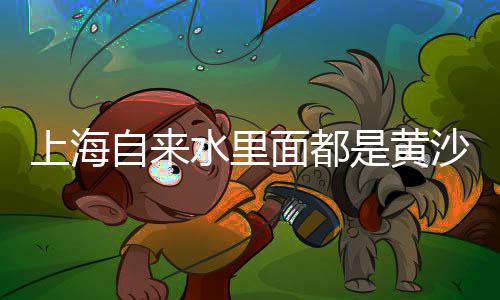 常州黄沙批发零售点、黄沙买海鲜可以零售吗、黄沙水产市场可以零售吗、水泥黄沙批发零售淮安店