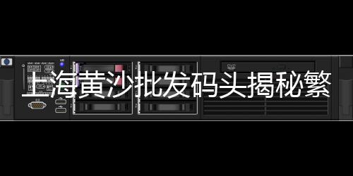 淄川石子零售店地址查询、王稳庄镇石子批发零售、驻马店石子零售电话号码、批发零售沙土石子赚钱吗