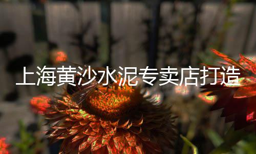 天津玄武岩石子批发、栖霞石子批发、花岗岩石石子批发、南京石子材批发