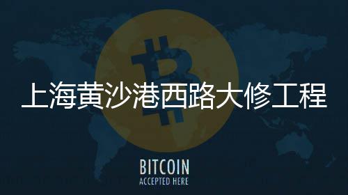 广州黄沙市场商户、黄沙市场发货流程图表格、怎么样进广州黄沙市场呢、黄沙市场避坑路线图最新