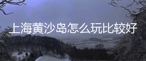 运城水泥排水管批发价格、石嘴山水泥管道批发电话、合肥发泡水泥砖批发厂家、广州荔湾润丰水泥批发商