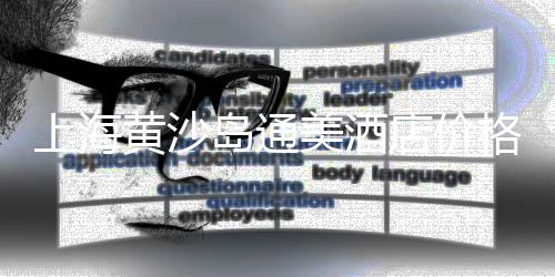 铜仁最近水泥价格行情、白兆山水泥价格、c50水泥价格、水泥铁蓝价格查询