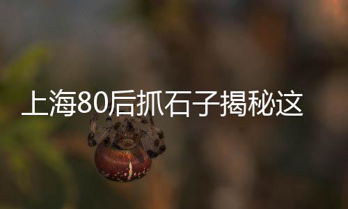 太仓二四六石子价格、铺路石子型号价格、河南开封石子价格、邢台中联石子价格