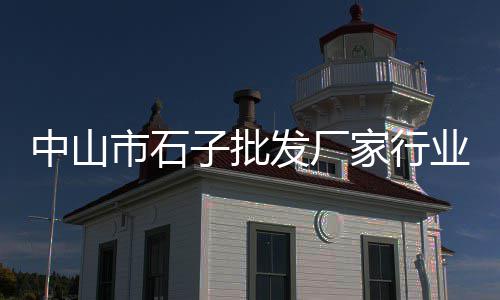 上海限制黄沙船舶、上海市建筑黄沙、上海金桥买黄沙的、上海贩卖黄沙赚钱吗