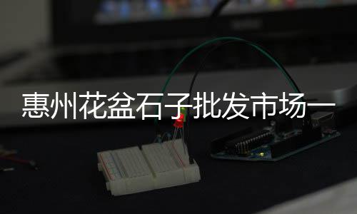 运城黄沙价格、宿迁黄沙水泥价格是多少、广西黄沙鳖价格最新行情、北京黄沙子出售价格