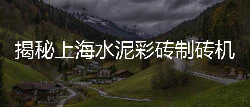 长春石子批发、山西忻州石子青料批发、唐山建筑青石子厂家批发、武汉市石子批发厂家