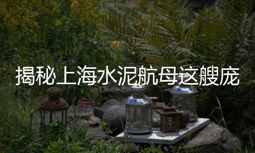 富阳哪里有黄沙零售市场、泗阳袋装黄沙零售点地址、零售黄沙石子怎么样、南通黄沙水泥批发零售店