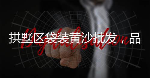 杭州水泥仓库批发、开封水泥路边石批发厂家、辽阳水泥盖板批发市场、濮阳水泥批发价格