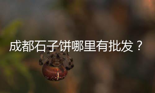 上海水泥黄沙招聘销售、黄沙水泥砖销售上海地址、上海一立方黄沙多少钱、上海黄沙烘干机厂家直销