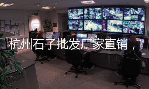 上海装修用黄沙价格、上海黄浦卖黄沙、码头黄沙水泥上海、上海优质黄沙价格