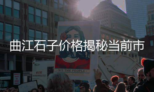 上海黄沙价位多少一吨、上海标准黄沙哪家好、上海哪里批发黄沙、上海奉贤黄沙水泥价格