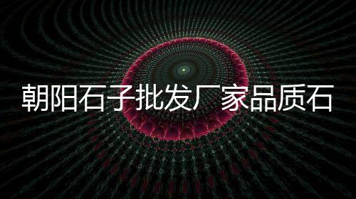 水泥零售管理制度范本、水泥零售利润大概是多少、梧州沙石水泥批发零售店、金牛区水泥零售店