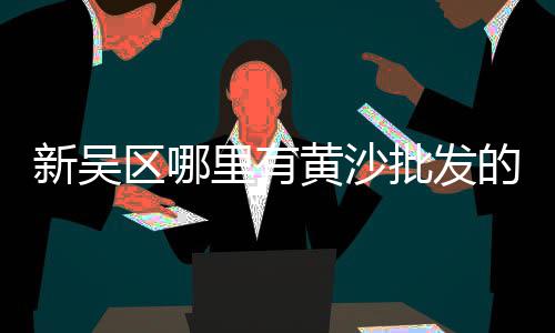 眉山建筑水泥零售公司、平潭零售水泥价格表查询、温州零售水泥价格表最新、玉州区哪里有水泥零售店